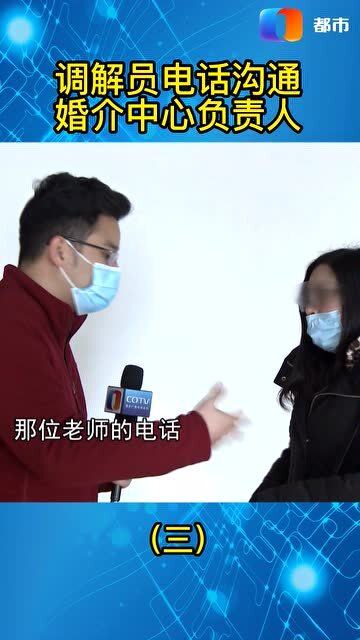 婚介服務有貓膩，相親對象“人間蒸發”的背后