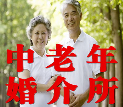 寧夏夕陽(yáng)紅·中老年婚介所 為全寧夏單身長(zhǎng)輩搭建幸福橋梁