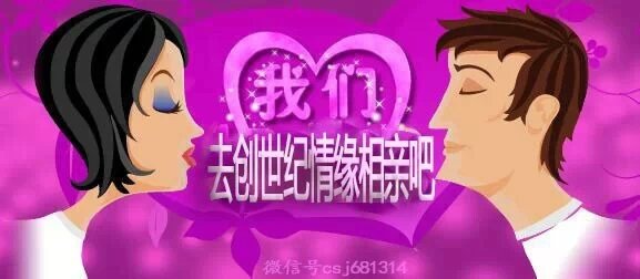 創(chuàng)世紀(jì)情緣婚介3月4日會(huì)員推薦 助您找到生命中的另一半